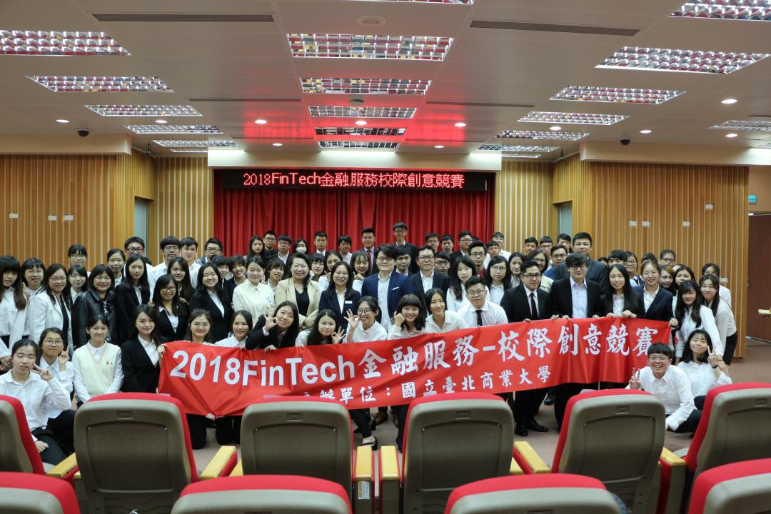 FinTech金融服務創意競賽解說圖片1；來源：國立臺北商業大學