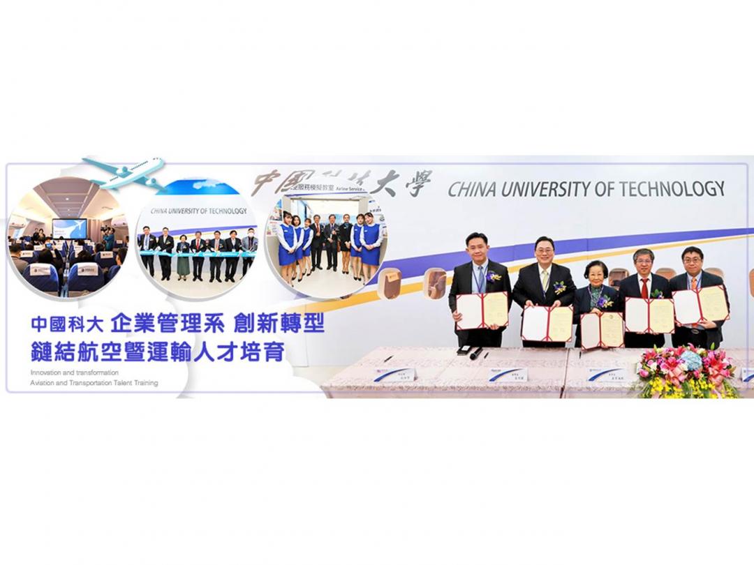 教學目標解說圖片1；來源：中國科技大學(台北校區)