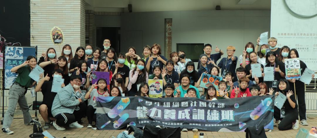 社團活動解說圖片2；來源：台南應用科技大學