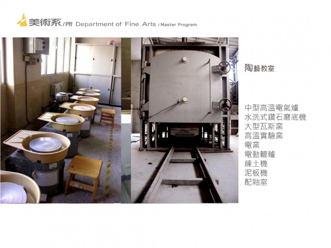 專業教室及設備解說圖片2；來源：台南應用科技大學