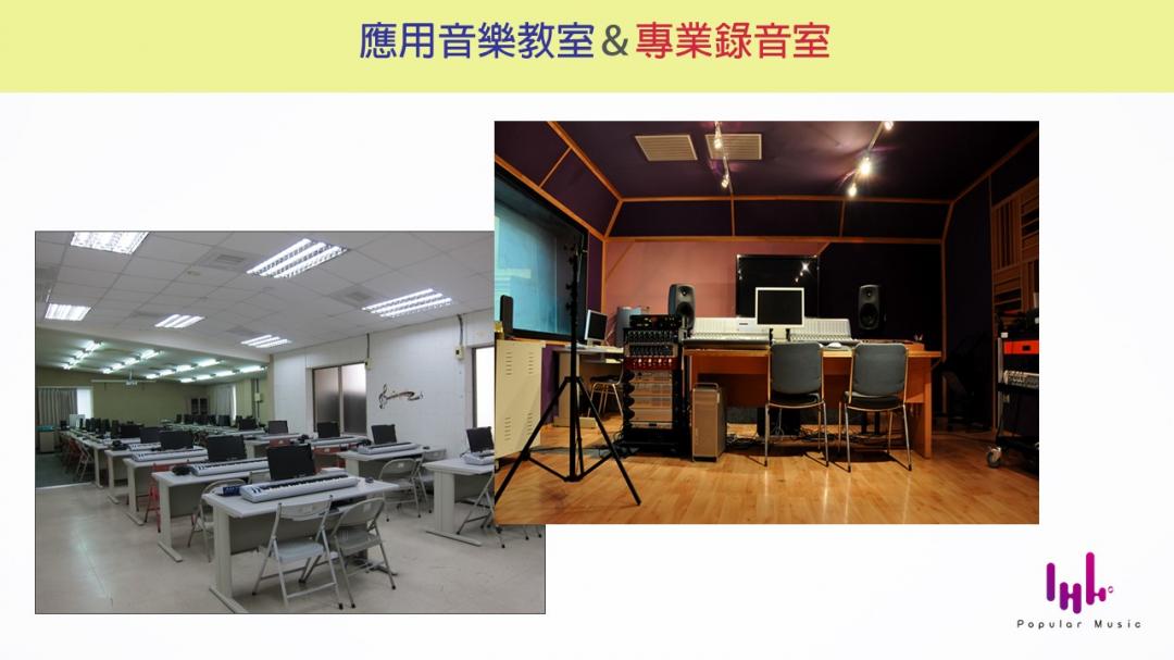 專業教室解說圖片1；來源：台南應用科技大學