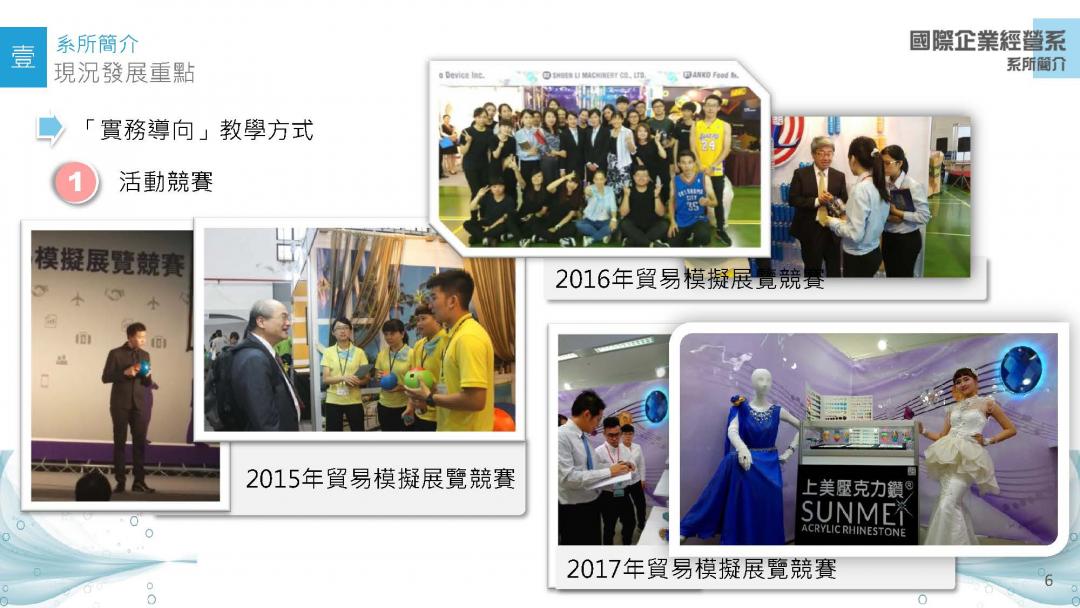 研究發展與特色解說圖片1；來源：台南應用科技大學