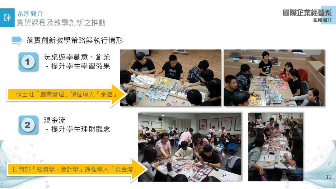 研究發展與特色解說圖片2；來源：台南應用科技大學
