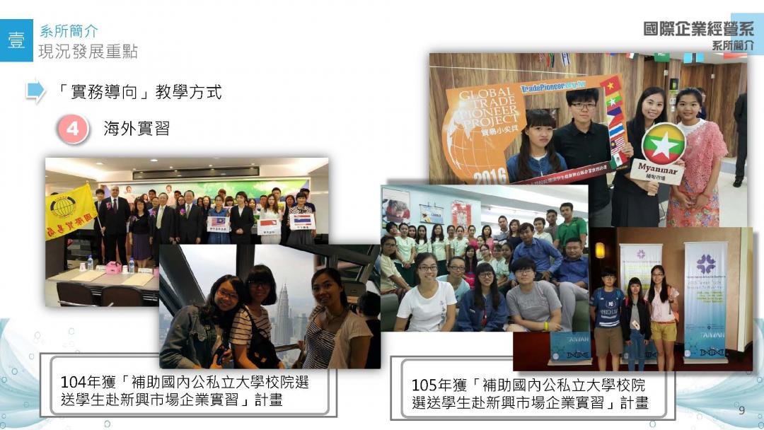 國際交流解說圖片1；來源：台南應用科技大學