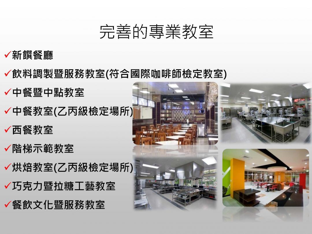 教學設備解說圖片1；來源：台南應用科技大學