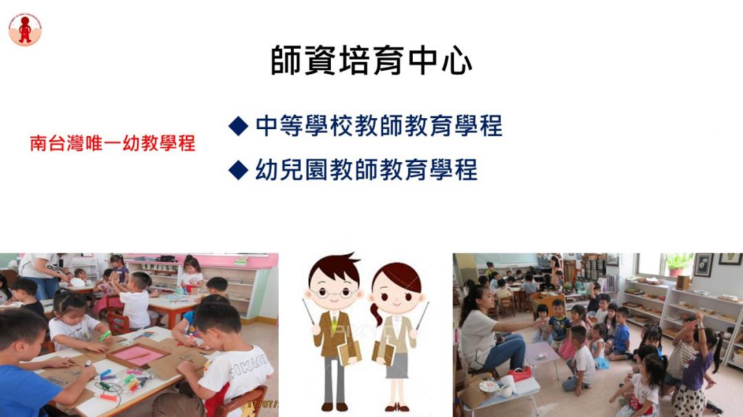 四技課程規劃解說圖片1；來源：台南應用科技大學