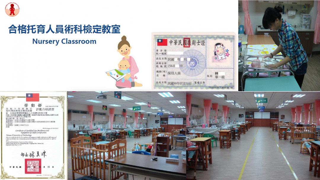 教學設備解說圖片2；來源：台南應用科技大學