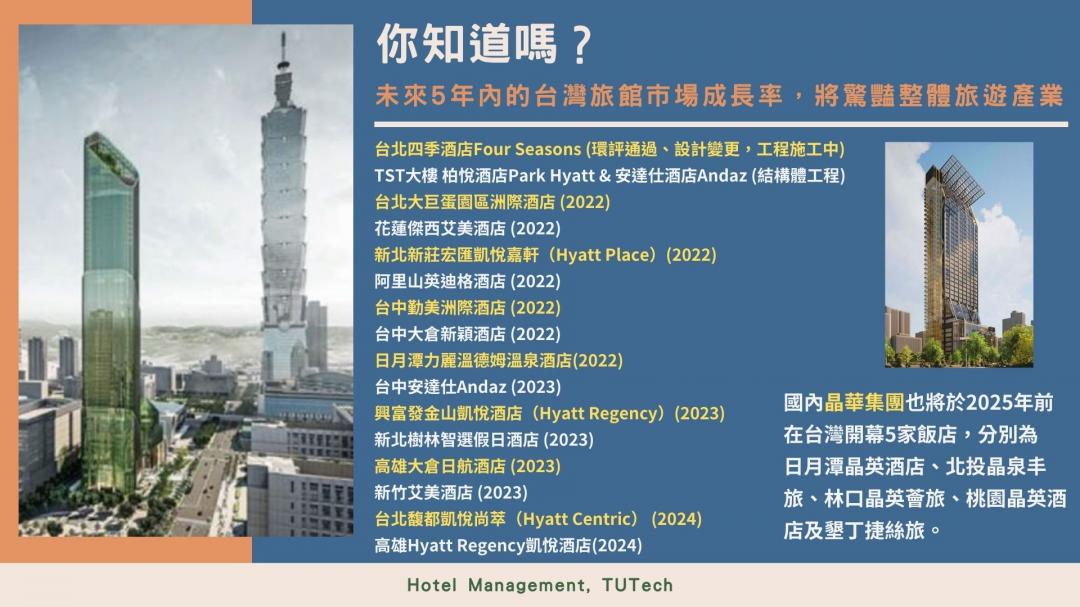 就業發展解說圖片2；來源：台南應用科技大學