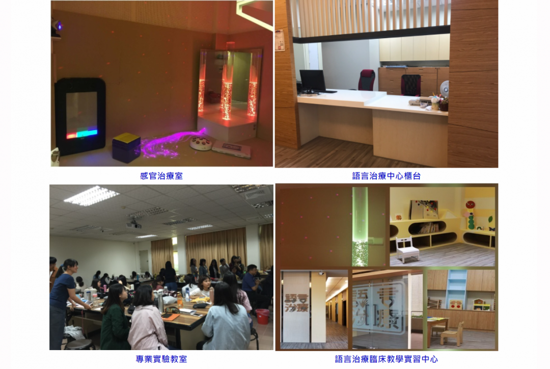 專業教室解說圖片2；來源：中華醫事科技大學