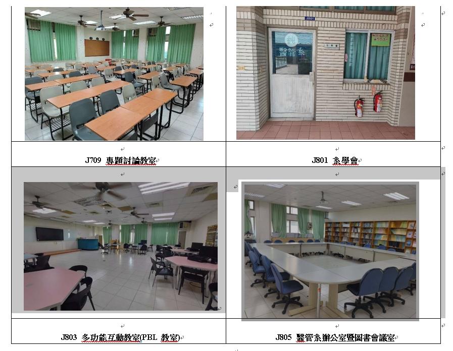 專業教室解說圖片2；來源：中華醫事科技大學