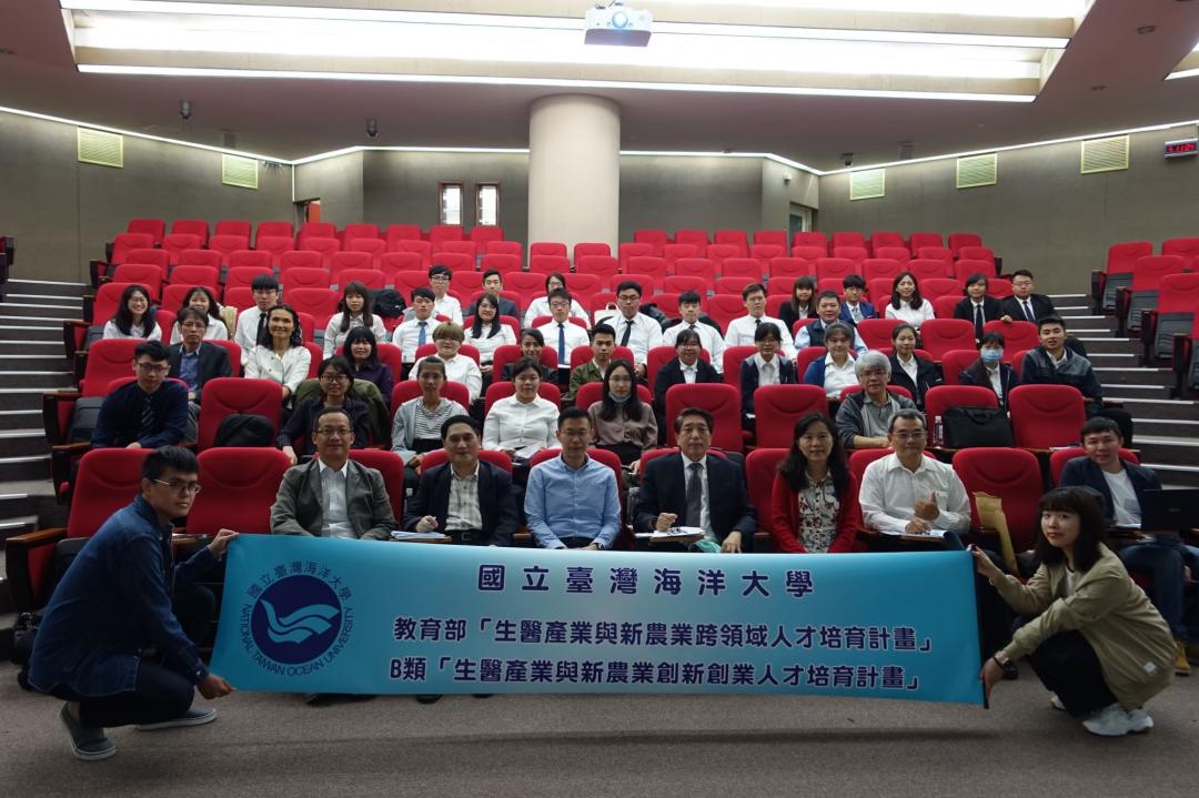 生醫產業與新農業創新創業競賽解說圖片1；來源：台北海洋科技大學